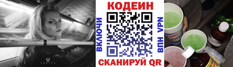 Codein напиток Lean (лин)  наркотики  Кропоткин 