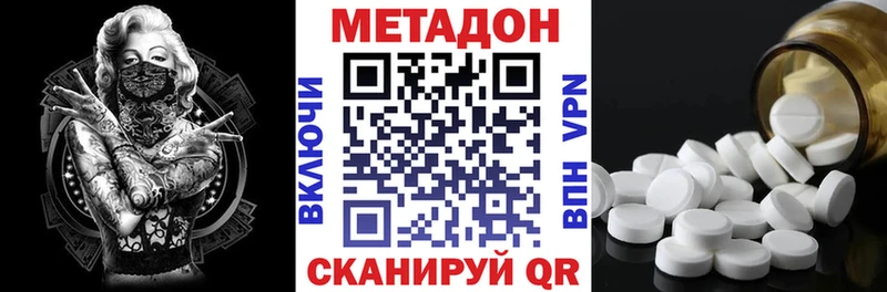 МЕТАДОН VHQ  наркотики  Кропоткин 